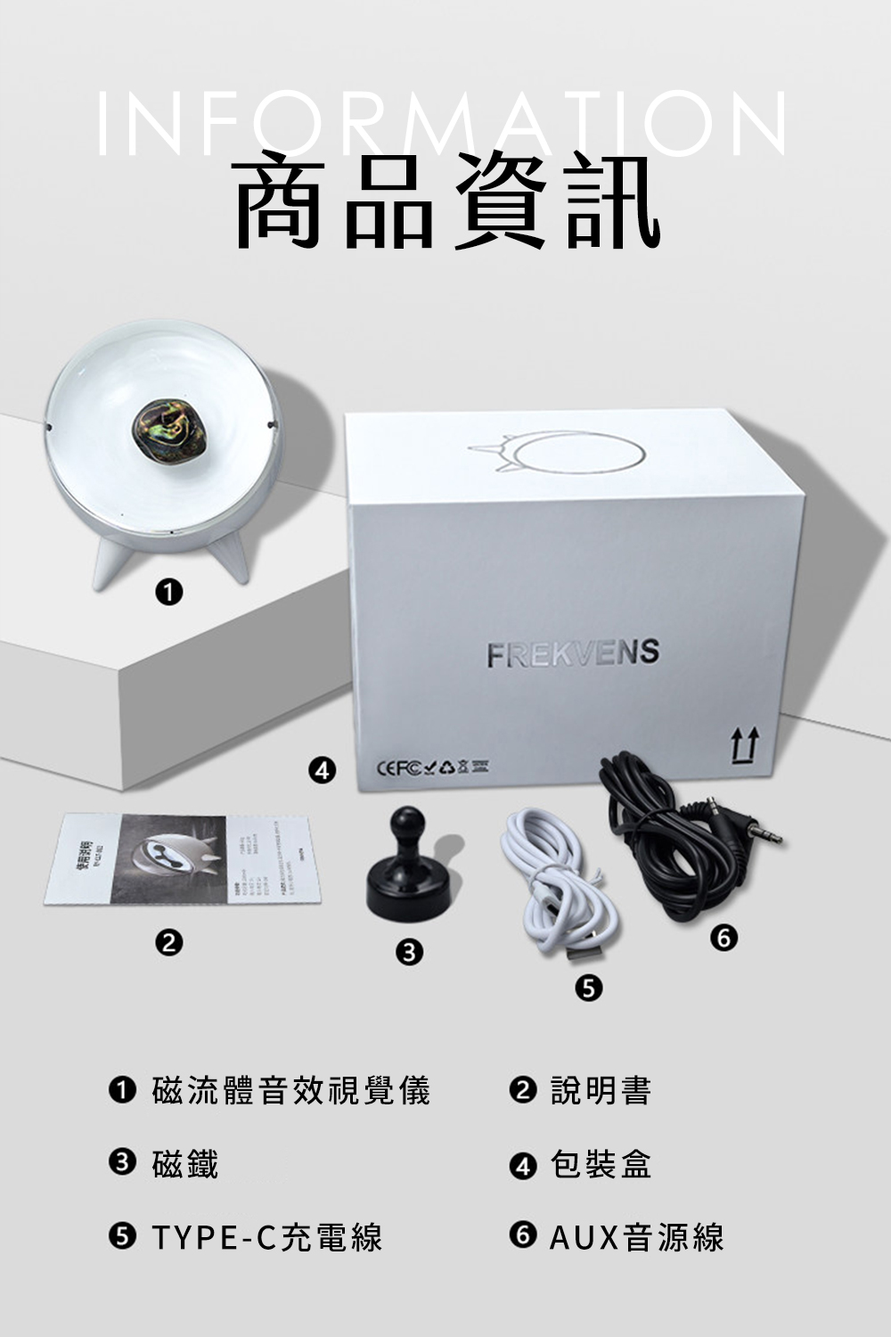 磁流體音效視覺儀